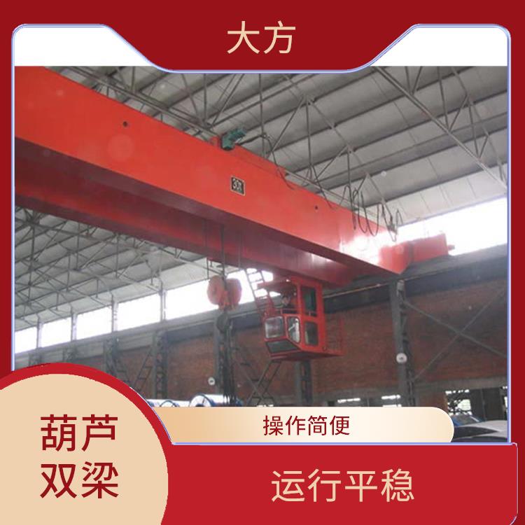 LH型橋式雙梁A3雙梁 適應性強 承載能力強