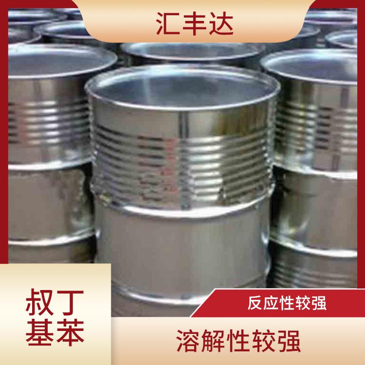 哈尔滨叔丁基苯电话 高沸点 应用范围广