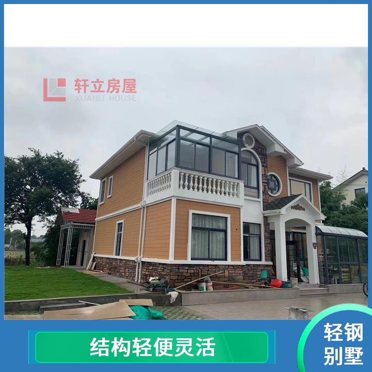轻钢别墅材料 可以随意组合和调整 较强的耐久性和抗腐蚀性