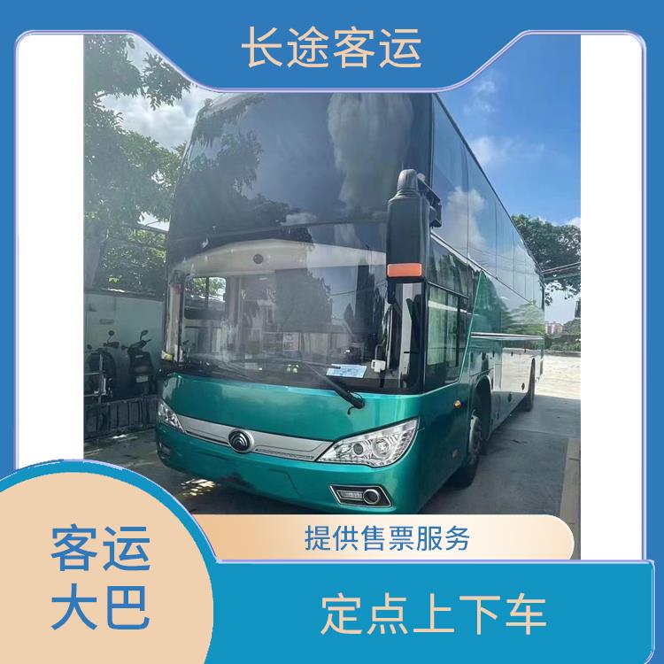 北京到温州的卧铺车 确保乘客的安全 满足多种出行需求