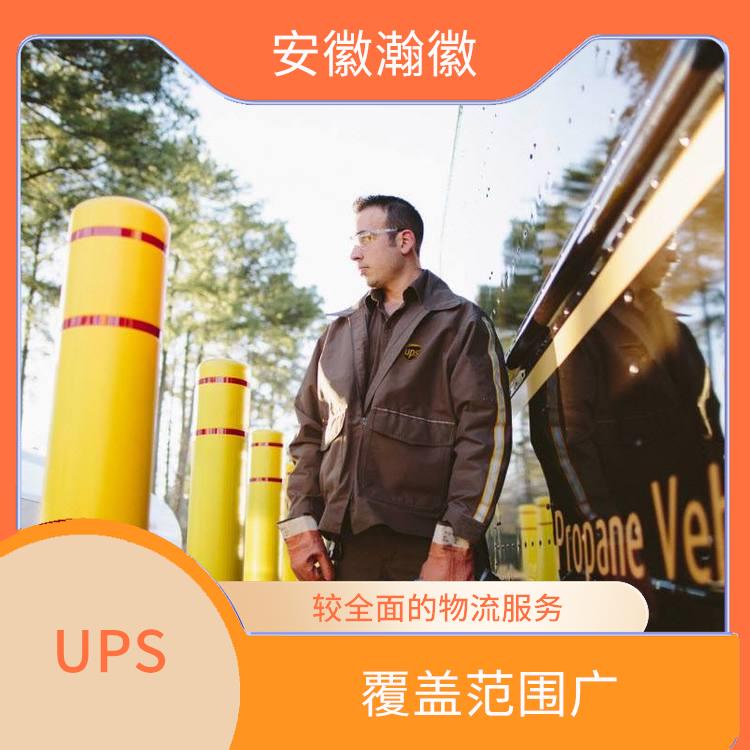 宁波UPS国际快递价格查询 标准快递 提供快速便捷的清关服务