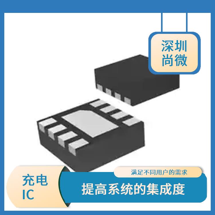 带温度检测和使能端充电IC厂家 延长电池的使用时间 能够有效地降低电路的功耗