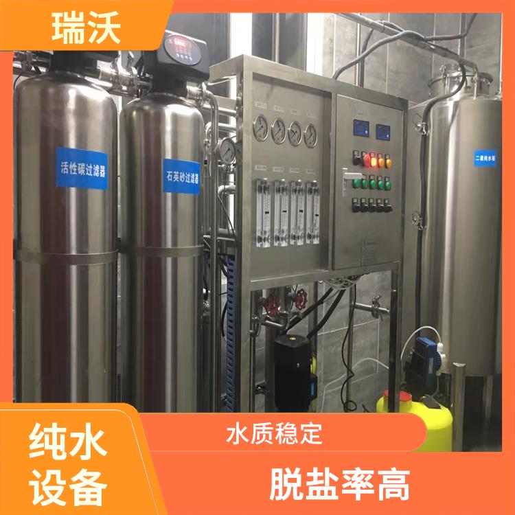武汉新能源电池行业**纯水设备 运行* 脱盐率高