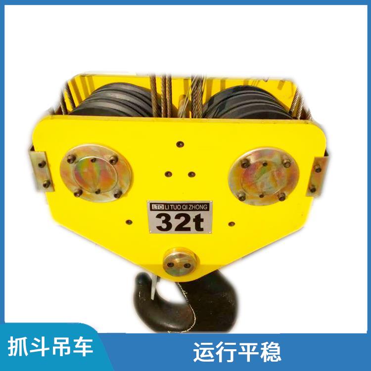 抓斗吊车 结构简单 稳定性好