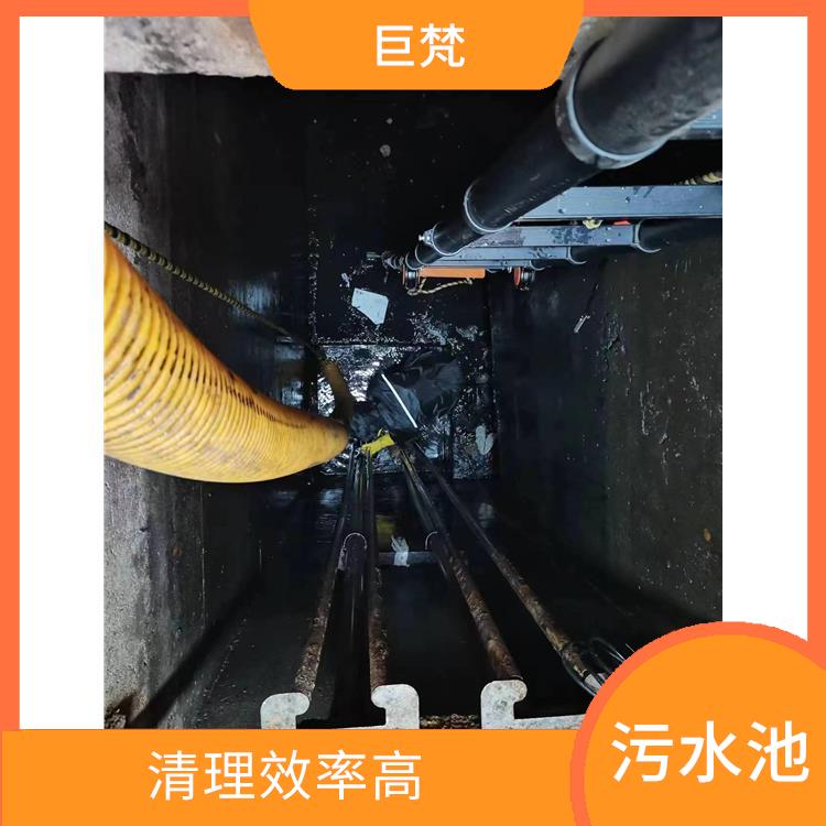 闵行区污水池清理 服务周到 黄浦区污水池清理公司
