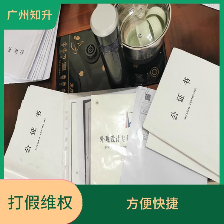 白云区商标维权公司电话 提供贴心的服务 能够满足客户需求