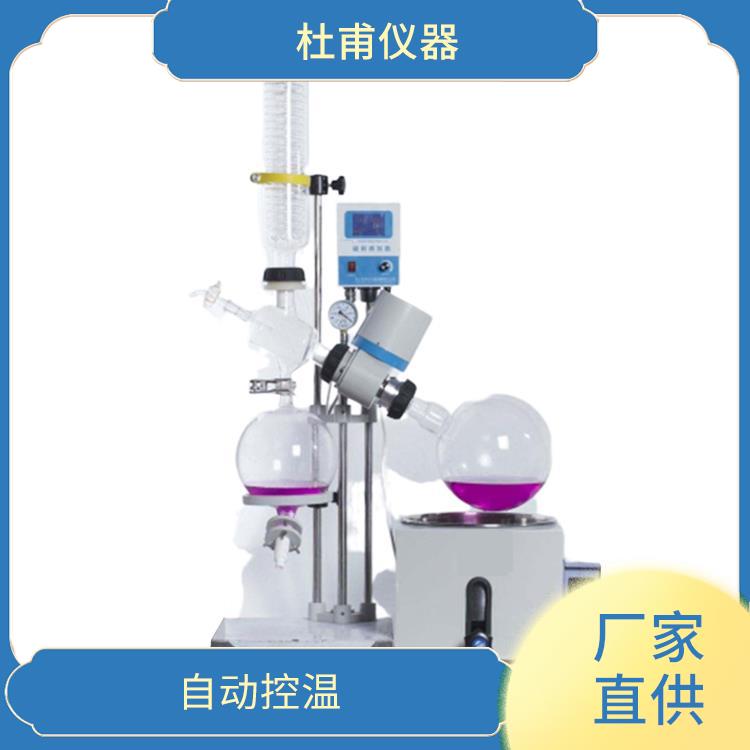 海口旋转蒸发器厂家 操作方便 省时省力 油浴温度高