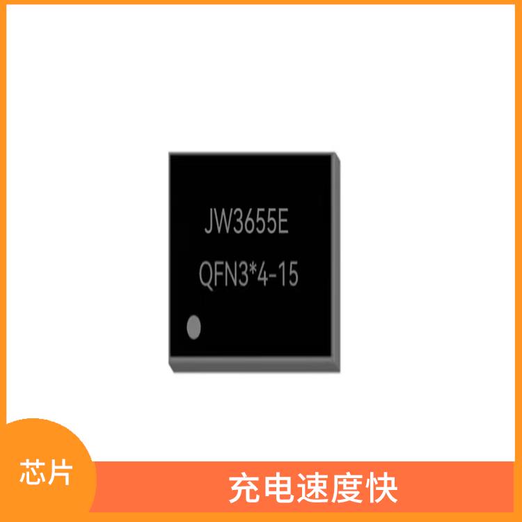 充電速度快 杰華特充電芯片 能量轉(zhuǎn)換效率高