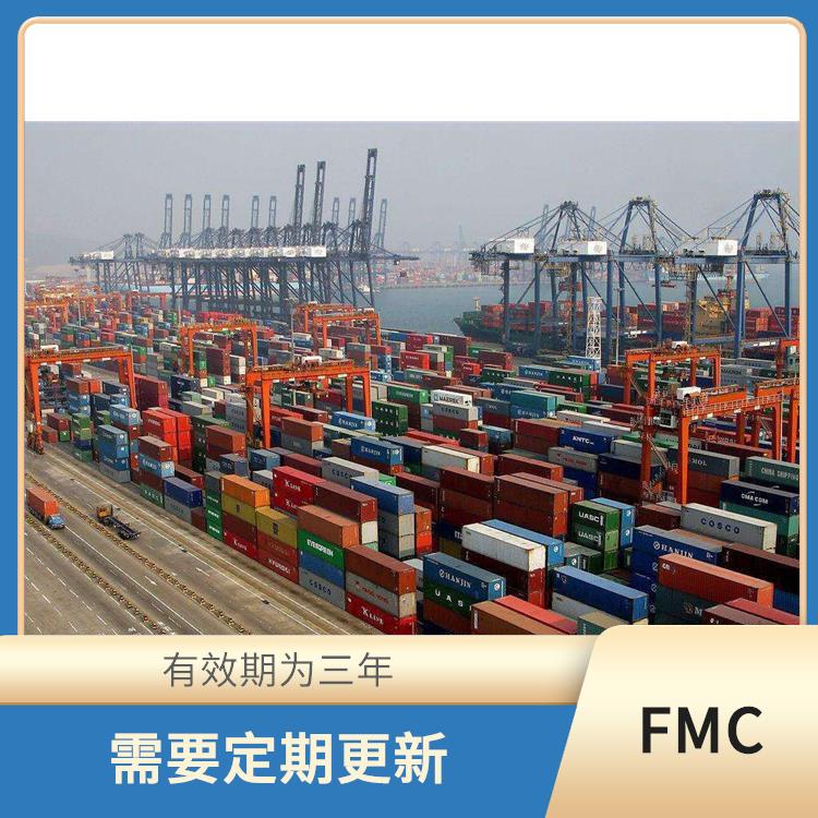 美国FMC备案 可以获得FMC的信息服务