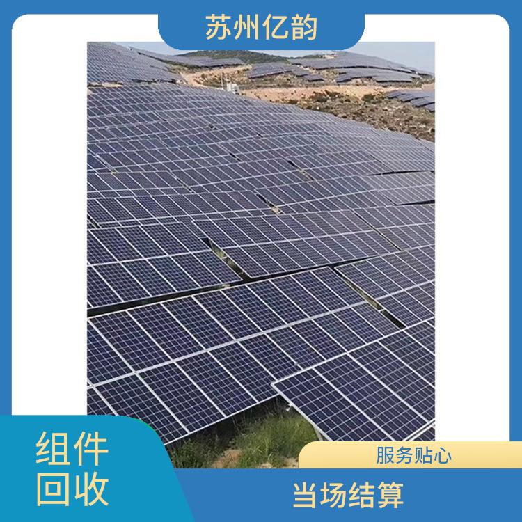甘孜高价太阳能组件回收 服务周到 看货报价