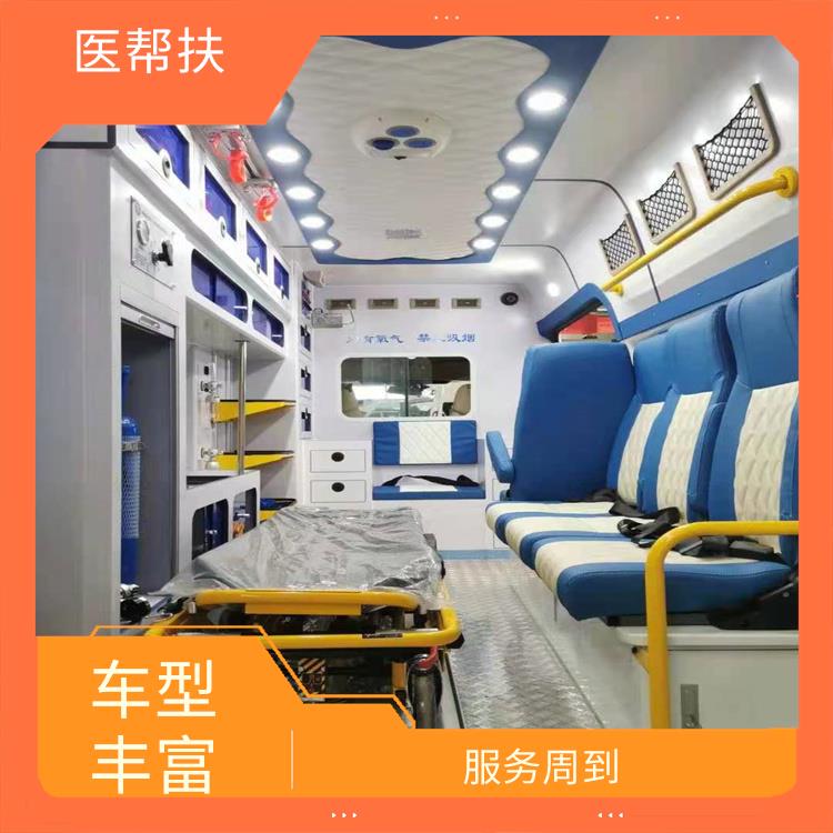 北京长途急救车出租收费标准 综合性转送 长途跨省