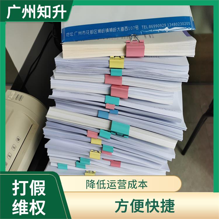 南沙区商标维权价格 提供贴心的服务 节省时间效率更高