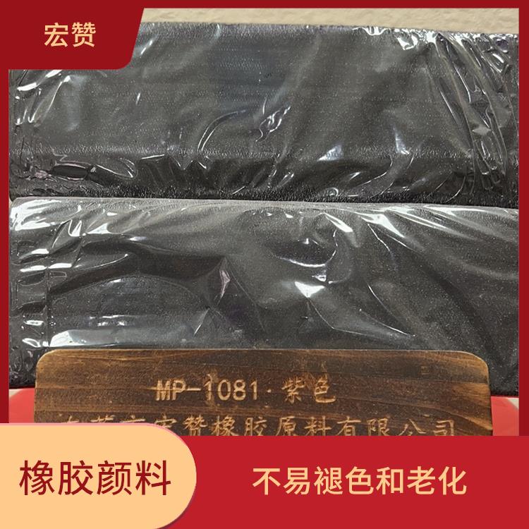 湖州橡胶颜料价格 耐候性好