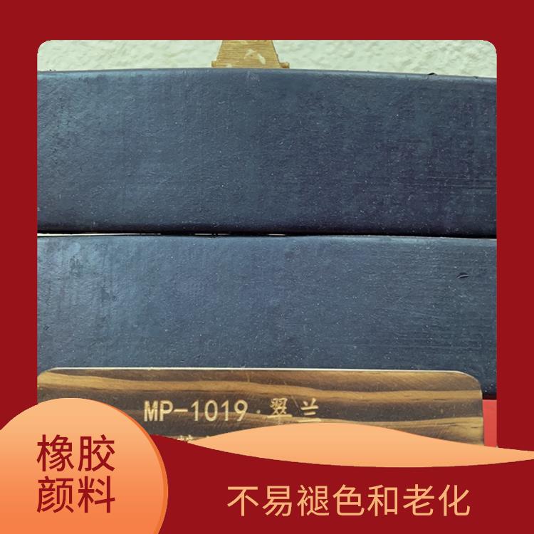 懷化橡膠顏料價格 用于橡膠制品的顏色添加劑 不易開裂
