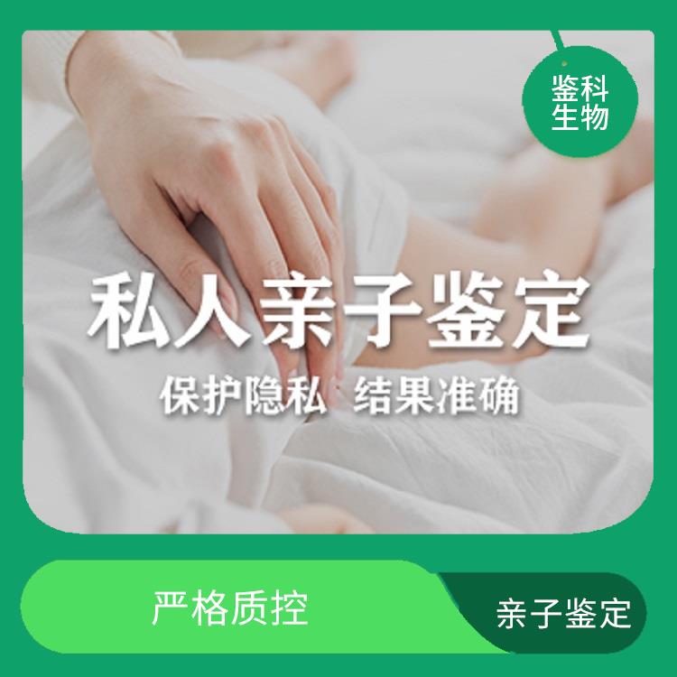 辽源正规的孕期亲子鉴定中心电话 实验室设备多样 检测过程严谨