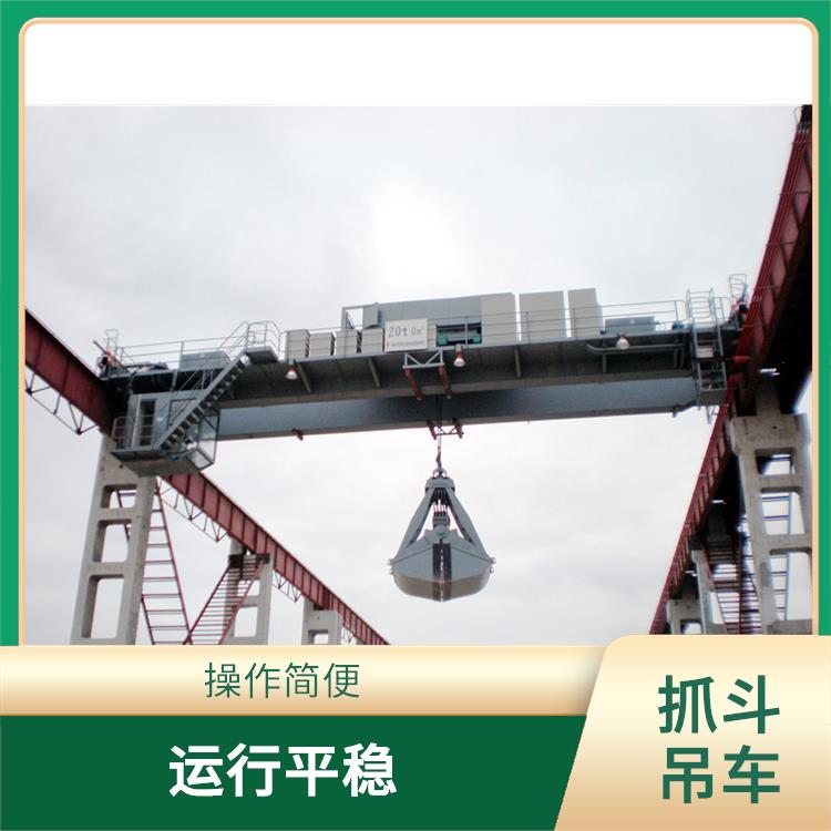 抓斗起重机定制 操作方便 运行平稳