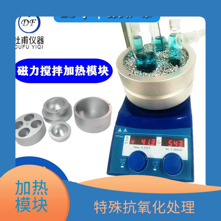 河北磁力搅拌加热适配器厂家 透明机盖防止实验误差 控温精度高