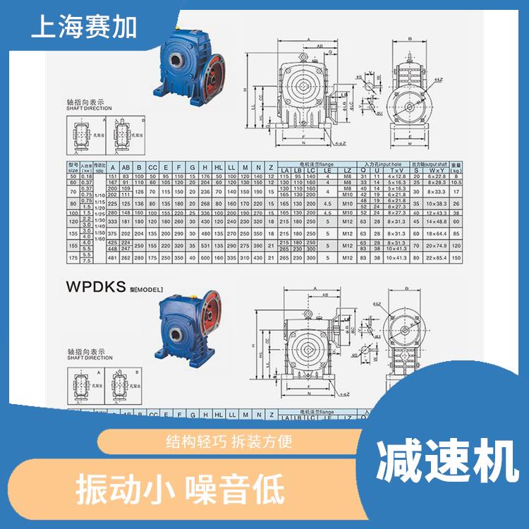 溫州WPDO減速機 機械強度高 能耗低效率高