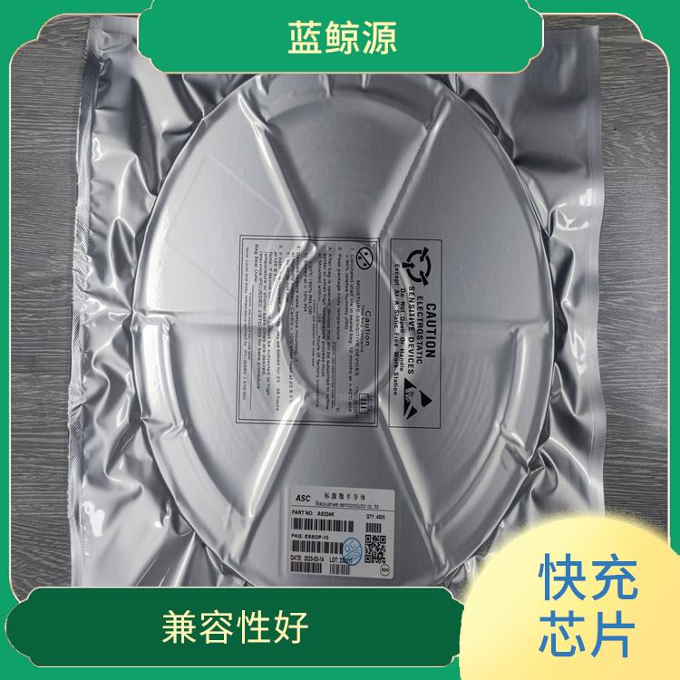 充电速度快 能确保设备的安全运行 12V接收芯片