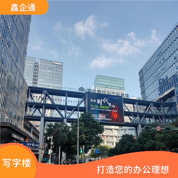 深圳南山去写字楼出租招商中心 灵活的办公空间 灵活租赁方案