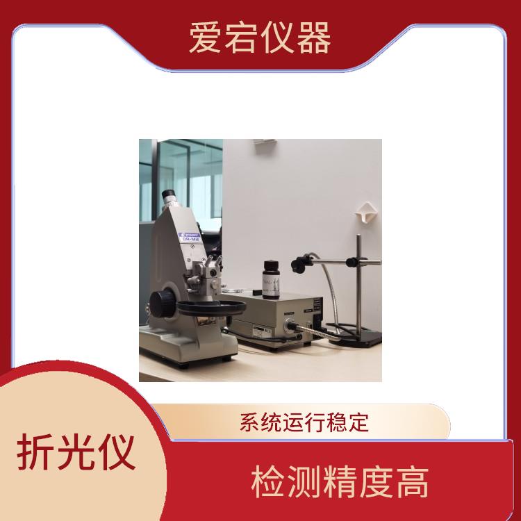 郑州高折射率样品检测 测试速度快 系统运行稳定
