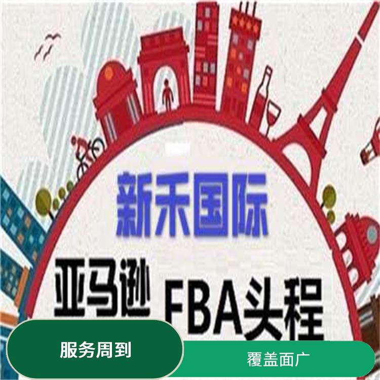 上海到英国FBA 随时了解货物的运输情况 一站式运输