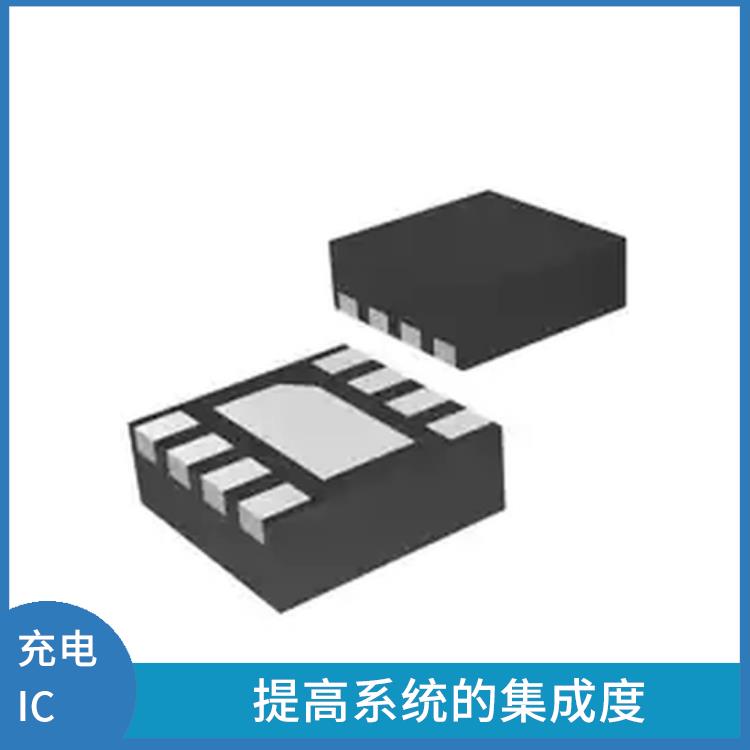 2.5A锂电池充电IC 充电效率优化功能 延长电池的使用时间