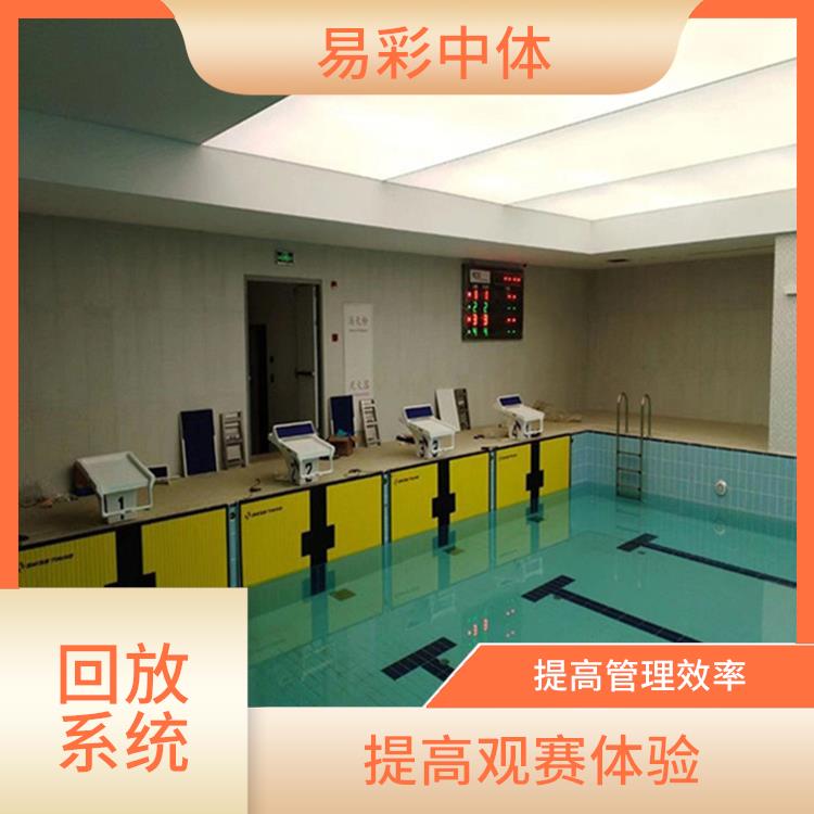 提高管理效率 保亭黎族苗族自治县体育场馆影像采集回放系统