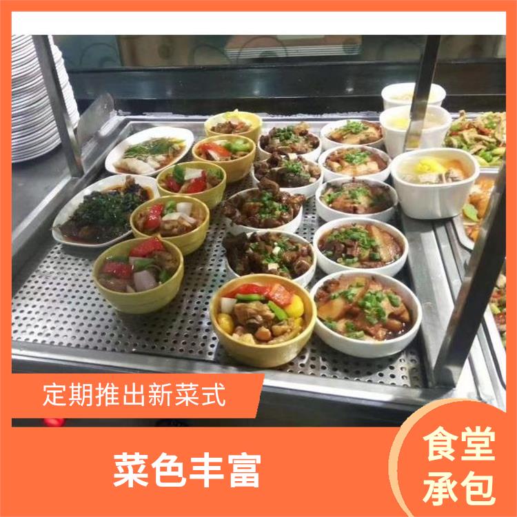 东莞寮步食堂承包