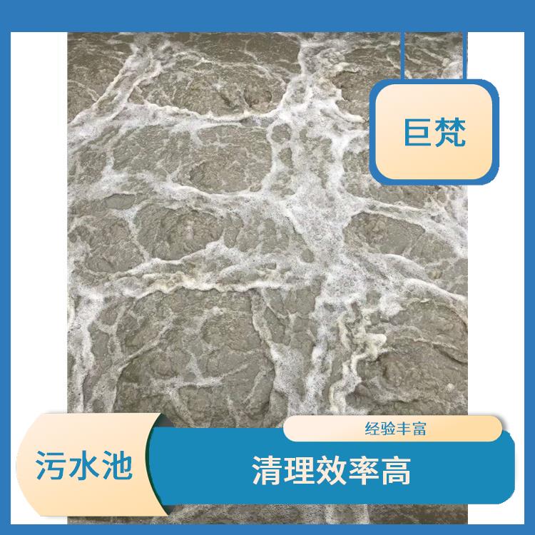 松江区集水池清洗 快速上门 污水池清理