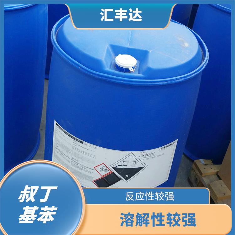 郑州叔丁基苯厂 反应性较强 应用范围广
