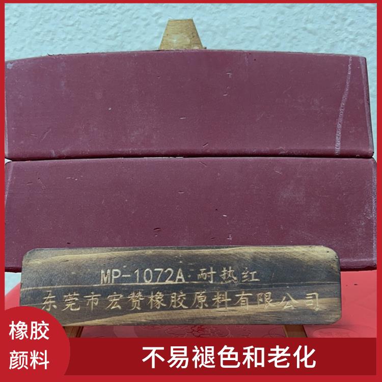 衢州橡胶颜料电话 可以根据客户的需求进行定制