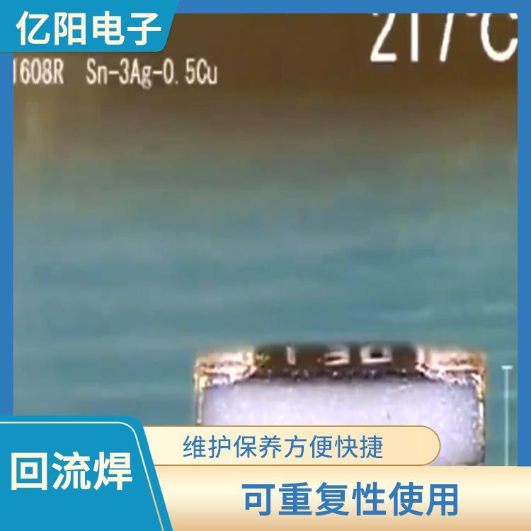 佛山 新能源产品回流焊 可重复性使用 可在线维护松香回收系统