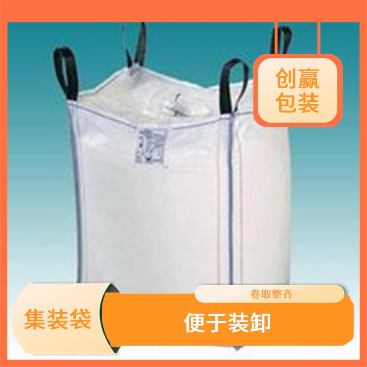 重庆市南岸区创嬴集装袋研发 装卸量大 容积大 重量轻
