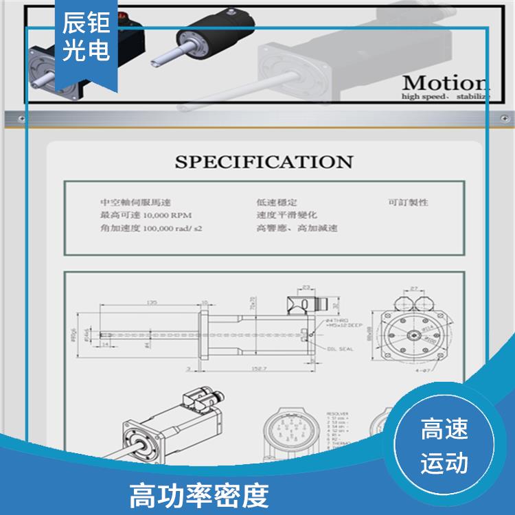 福州中空轴高速伺服马达电话 提供动力 实现高速运动