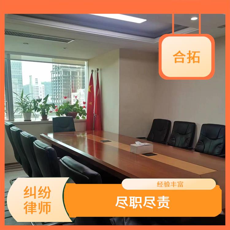 多年执业经验 广州天河区开发商逾期交楼争议律师 尽职尽责