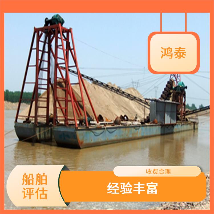 丹东市船舶渔汛损失评估 报告严谨 评估业务范围广