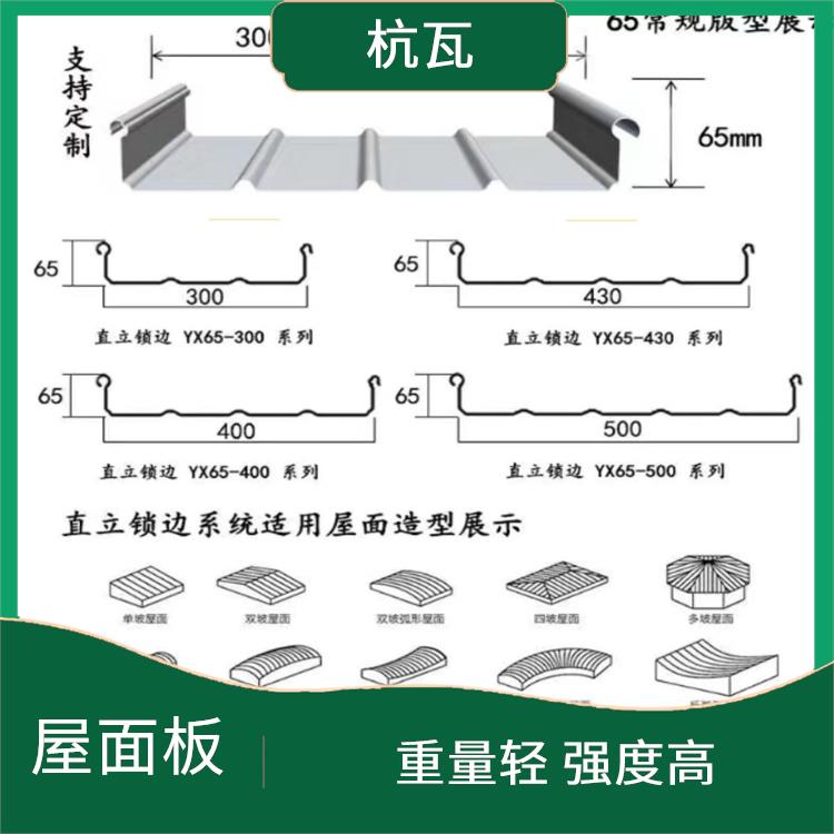 阳泉铝镁锰直立锁边系统 保温防火性能好