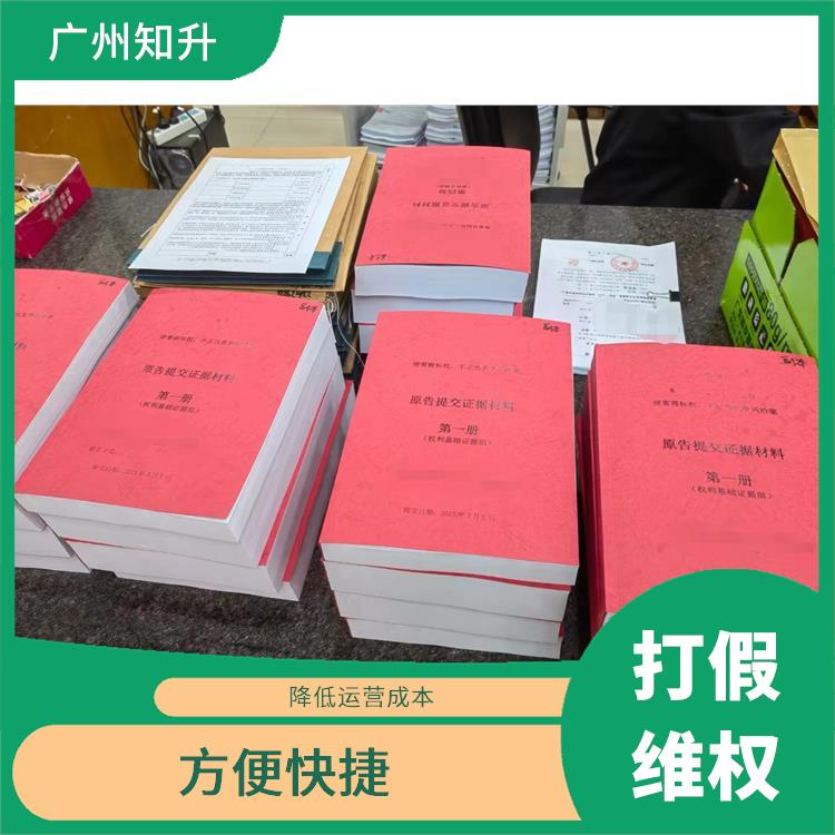 珠海商标维权多少钱 降低运营成本 熟悉纠纷处理流程