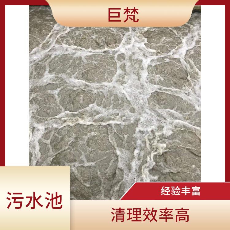 闵行区污水池清理 快速上门 青浦区污水池清理公司