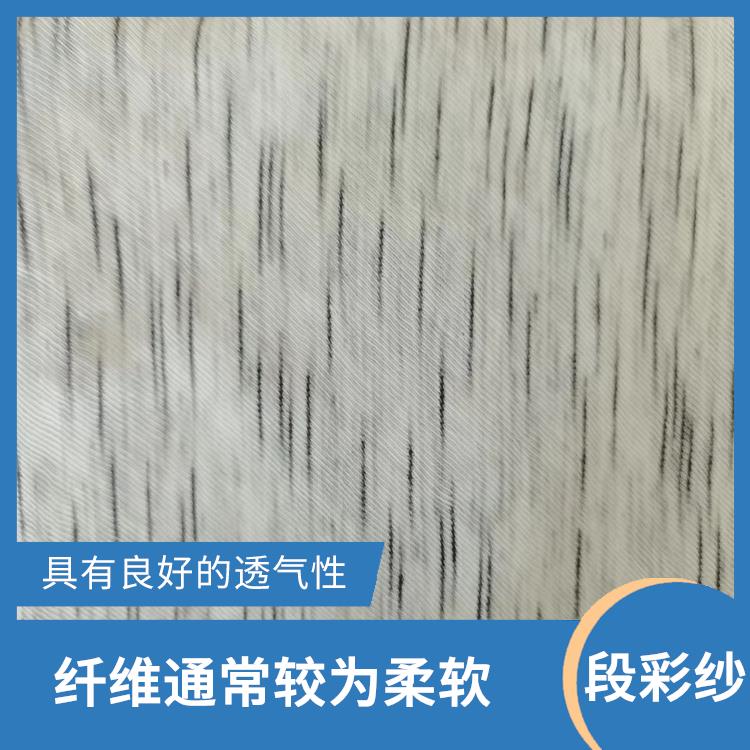 杭州环锭纺段彩纱 纤维比较细薄