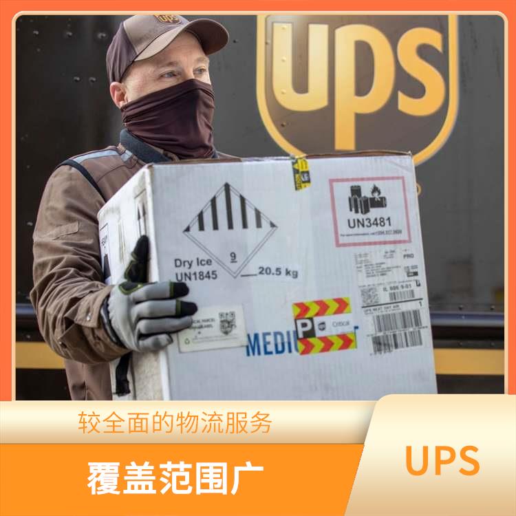 宁波UPS国际快递价格查询 标准快递 提供快速便捷的清关服务