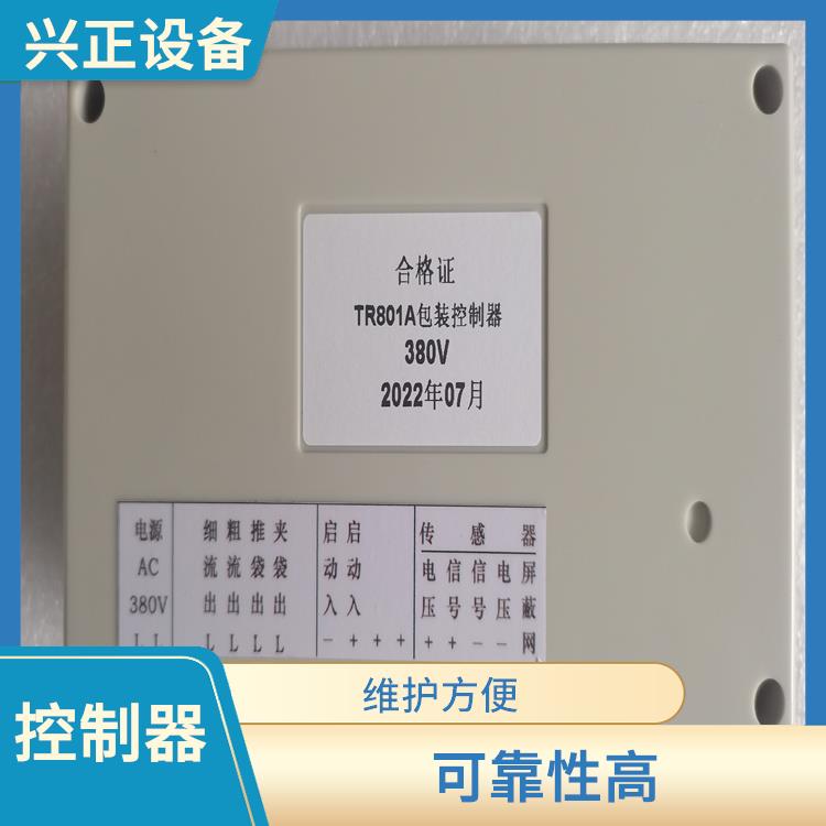 TR801A定量包装微机控制器货源 易于掌握 维护方便