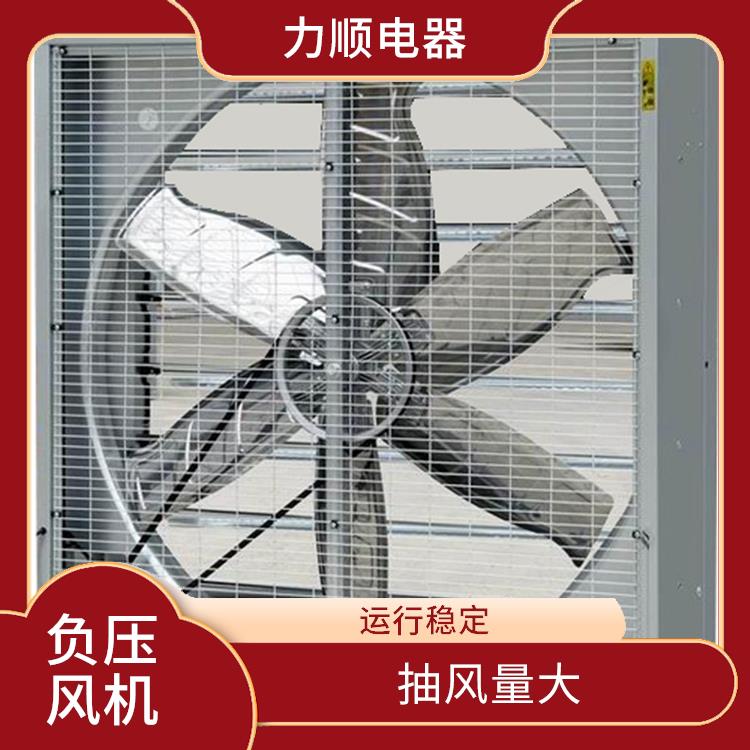 负压风机厂家 风叶直径大 降温效果明显