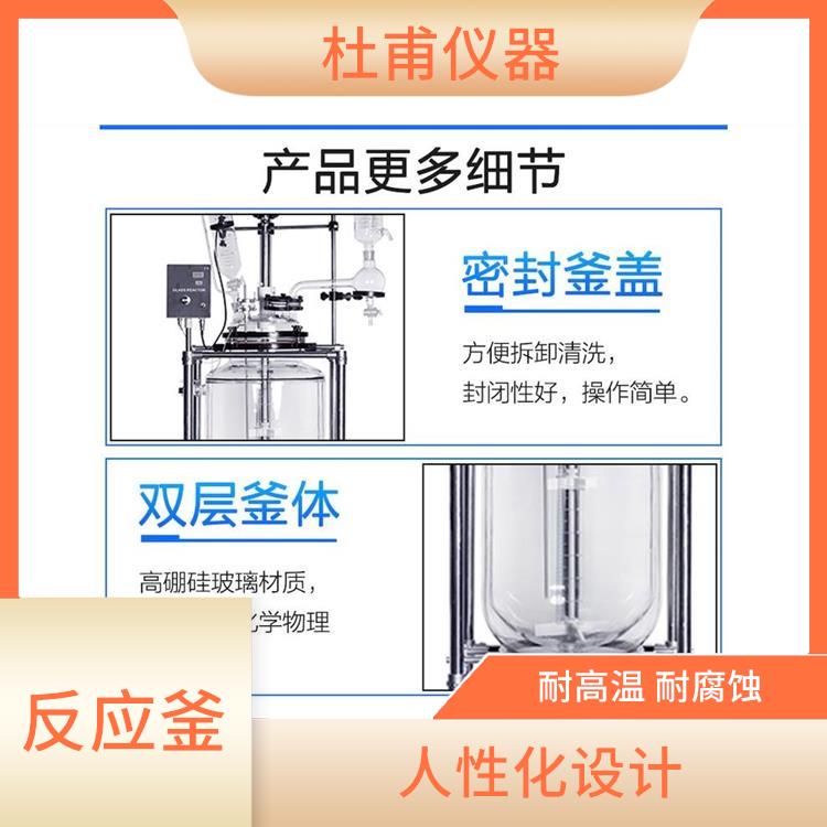 邢臺雙層玻璃反應價格 加熱速度快 機械性能好