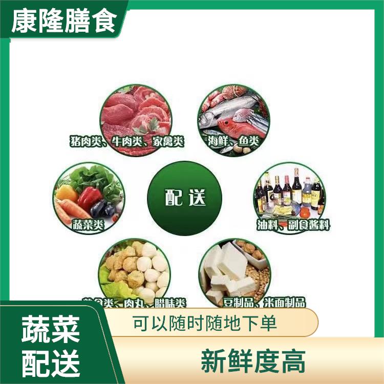 东莞凤岗蔬菜配送平台 满足不同客户的需求 操作方便