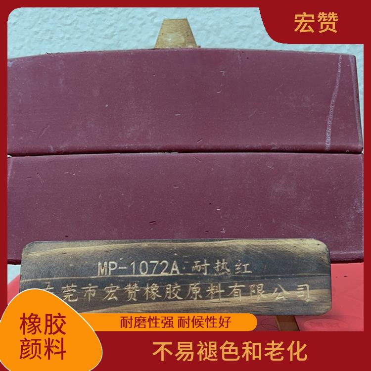 温州橡胶颜料电话