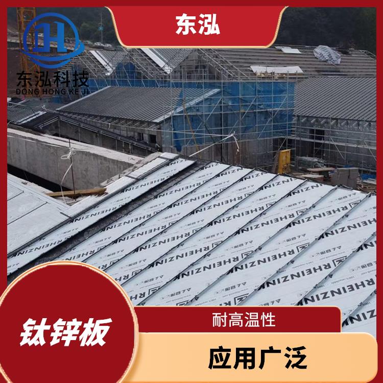 南京石墨灰钛锌板报价 应用广泛 良好的耐磨性能