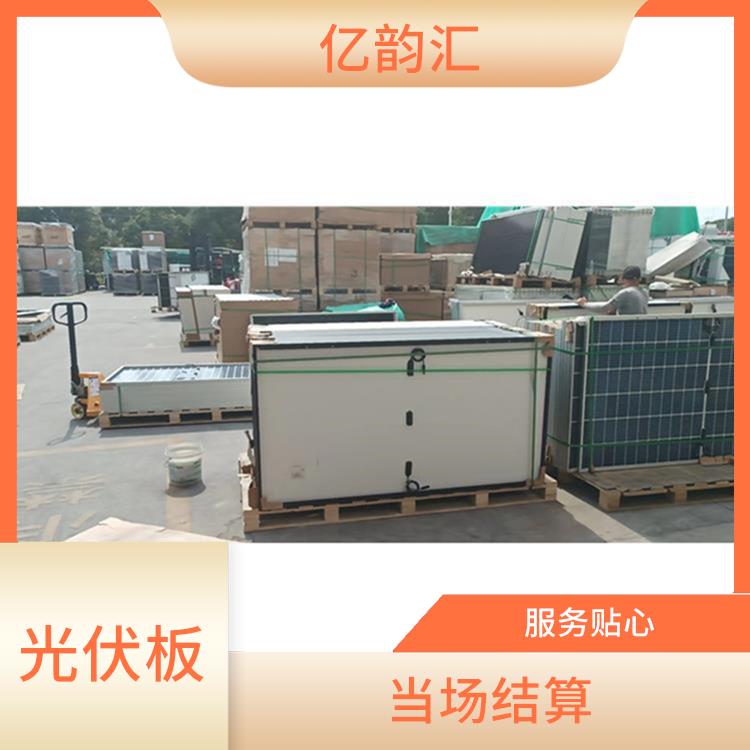 神农架回收旧太阳能光伏板电话 快速响应 诚信定价