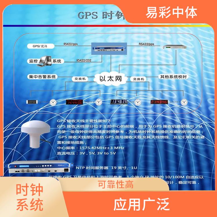 朝阳同步时钟系统厂家 使用安全可靠